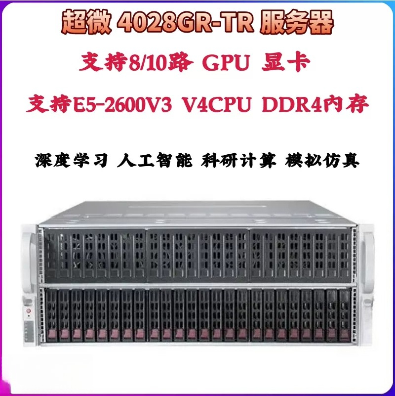 4U 랙 서버 섀시, 딥러닝 및 AI 컴퓨팅을 위한 8 - Server Gpu Chassis 4U 리뷰 및 가격
